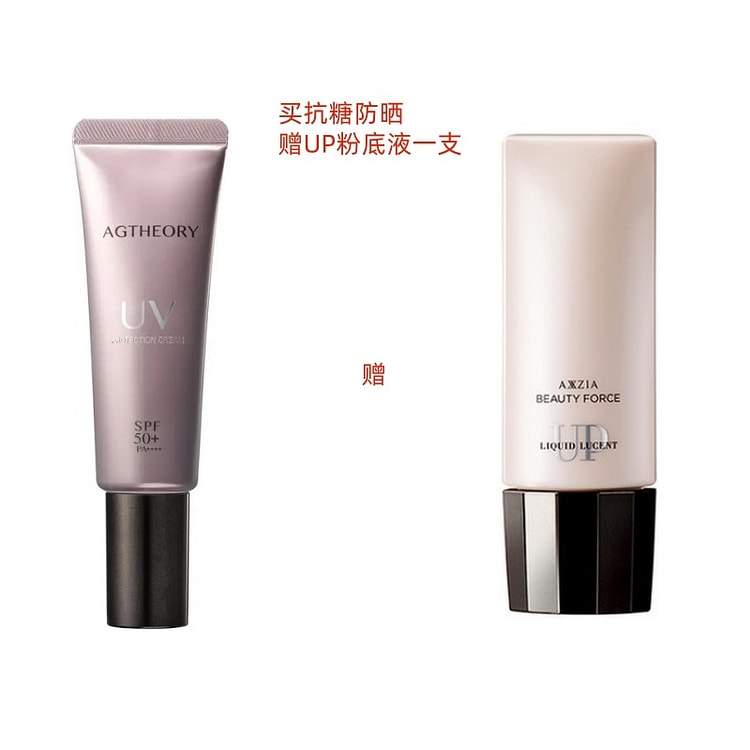 【超值买赠】买AXXZIA晓姿 AG系列粉晶抗糖防晒 40g  赠UP粉底液正装1支