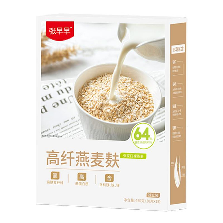 燕麦麸皮代餐饱腹主食 低热量即食冲饮 独立包装 450g 1盒装