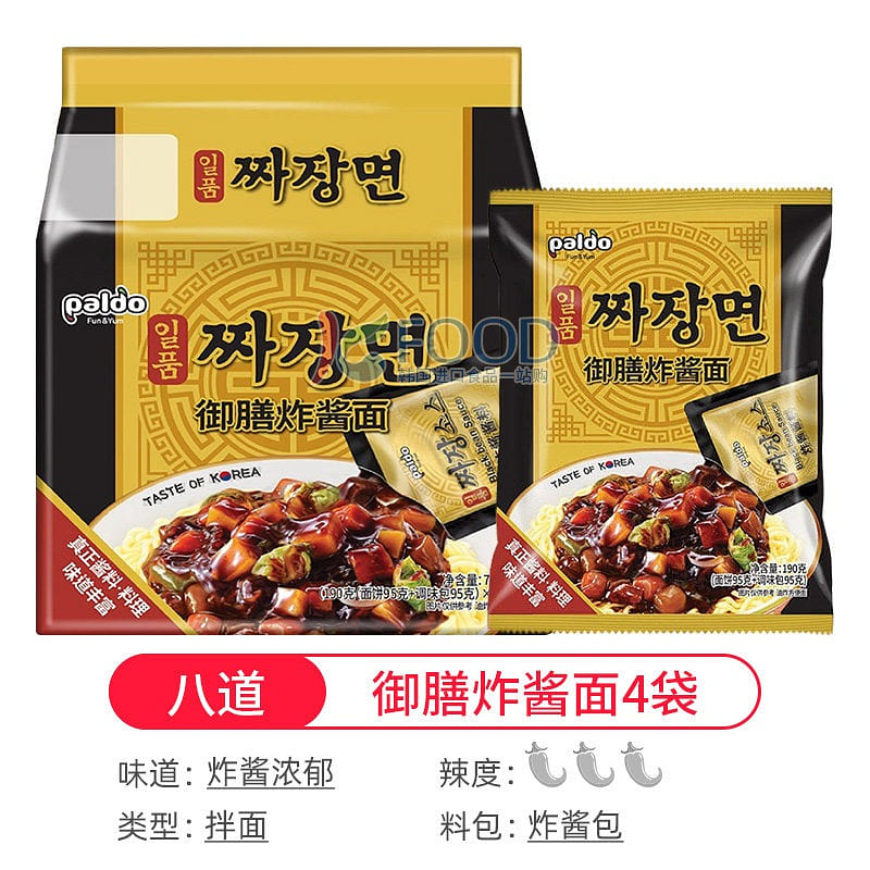 Paldo Royal Jjajang Noodles (4 Packs) 760 g