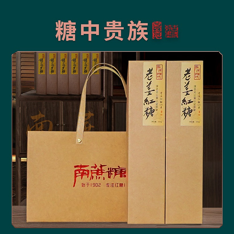 【糖中贵族 独立小包装】纯手工 老生姜红糖 含姜丝