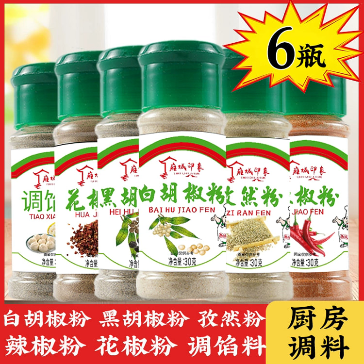 Black White Pepper Combo 30g*6