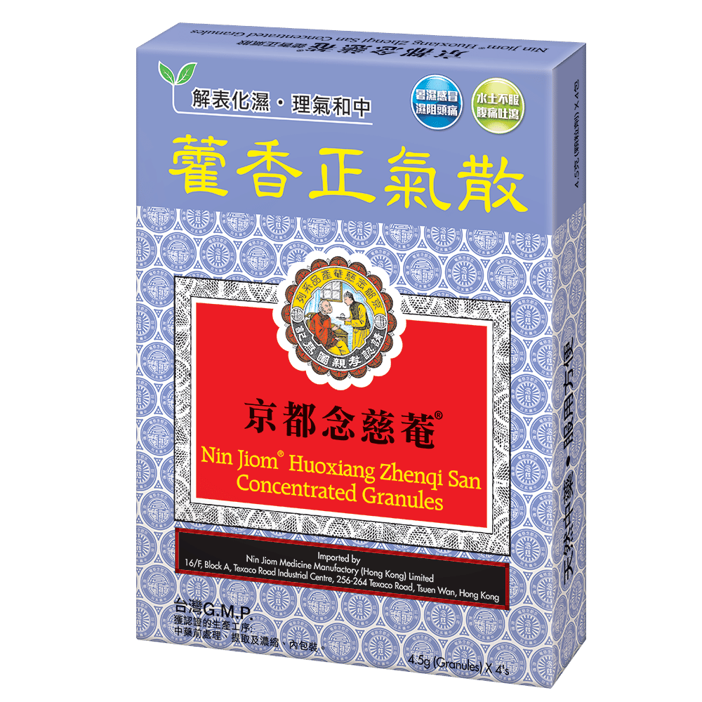 NIN JIOM Huoxiang Zhenqi San Concentrated Powder 4.5g x 4'S 18 g