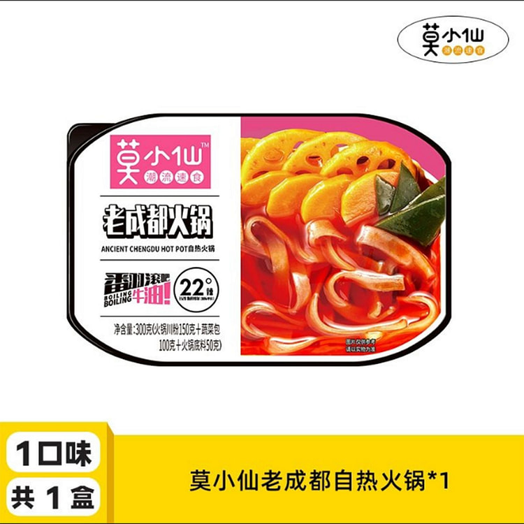 Buttered Chengdu self-heating small hotpot