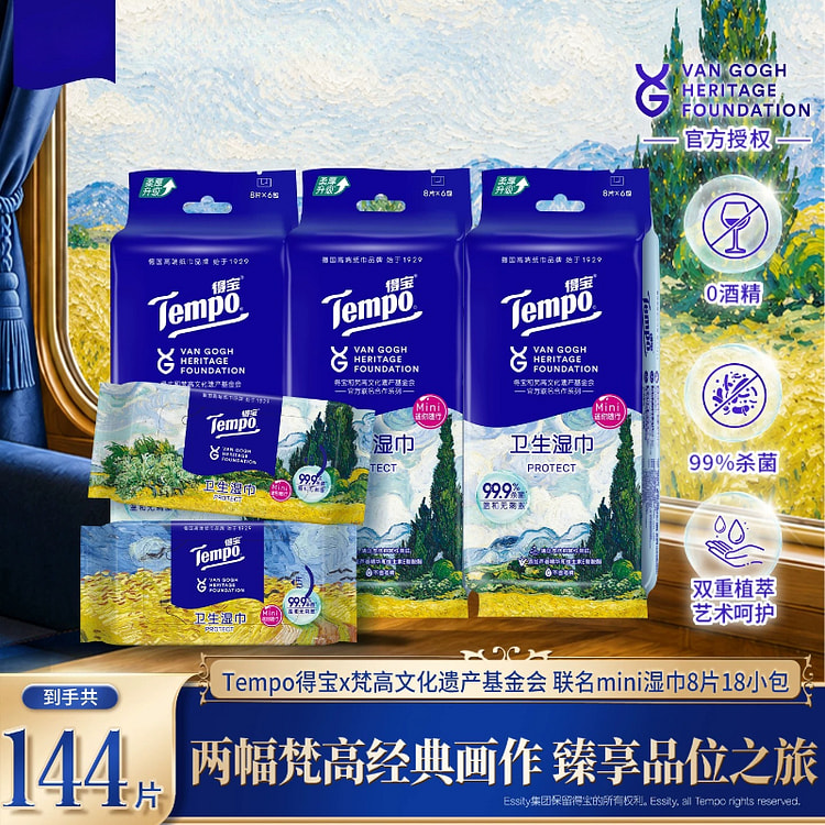 Van Gogh Art Wipes Small Pack 6 Packs *3 Bags 3 pack