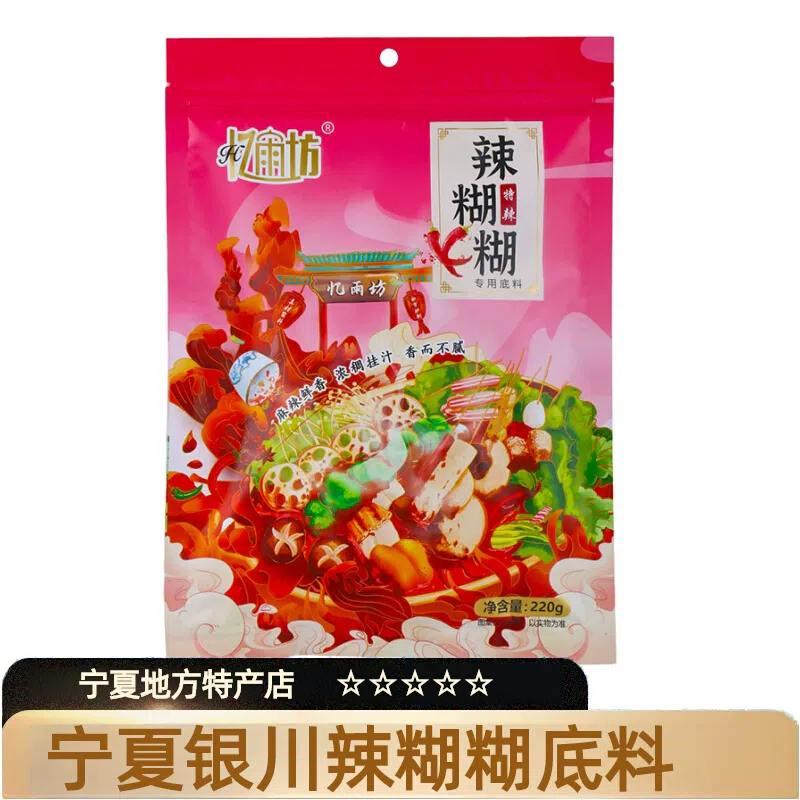 Spicy Thick Special Chili Base 220g * 1 Bag 220 g