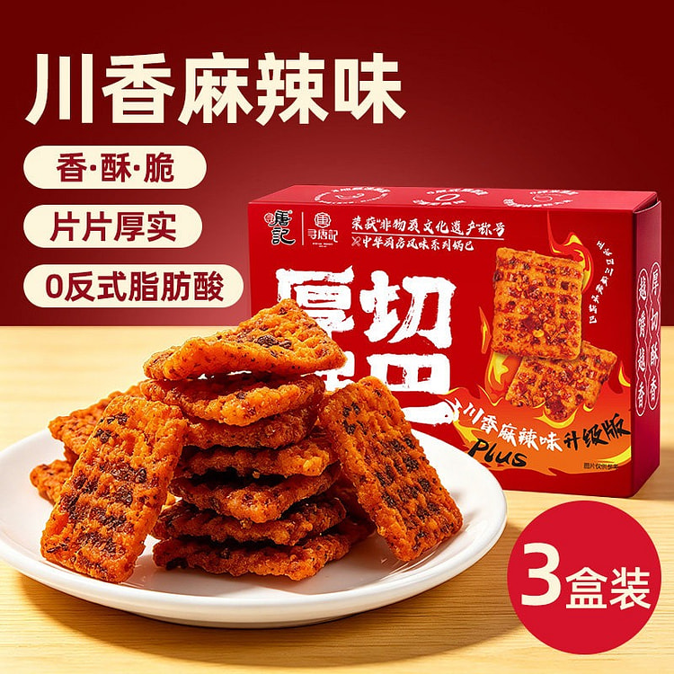 Xun Tang Ji Sichuan Spicy Rice Crust 100g*3 boxes 300 g