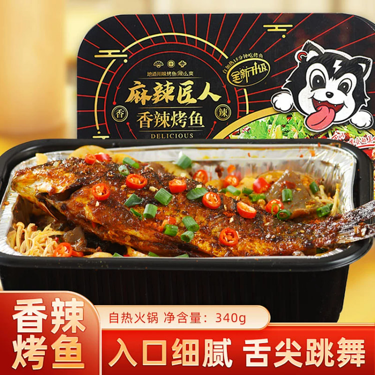 香辣烤鱼小火锅自热烤鱼340g*1盒