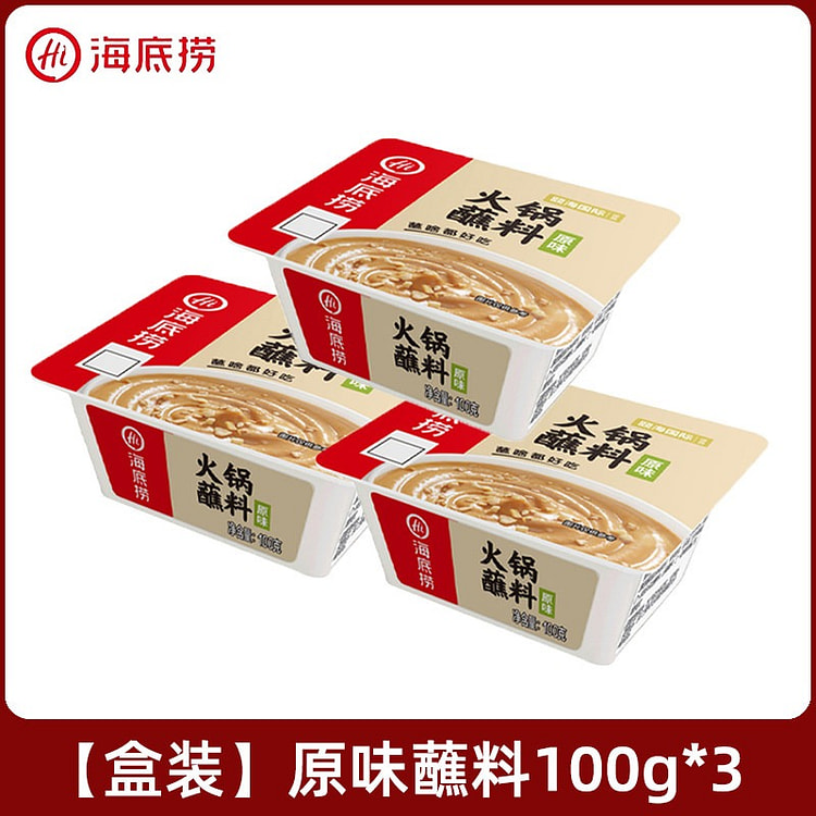 海底捞火锅蘸料家用小包装原味100g*3盒调味料 300 克