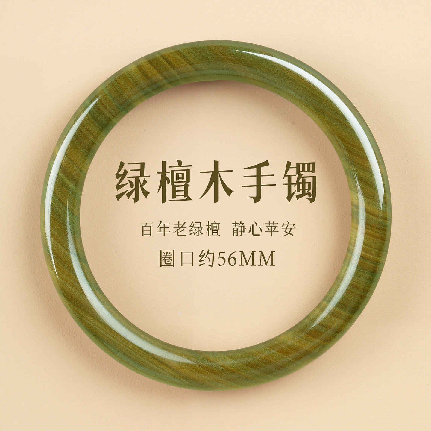 Green jasper bracelet for women 56mm*1 set 1 count