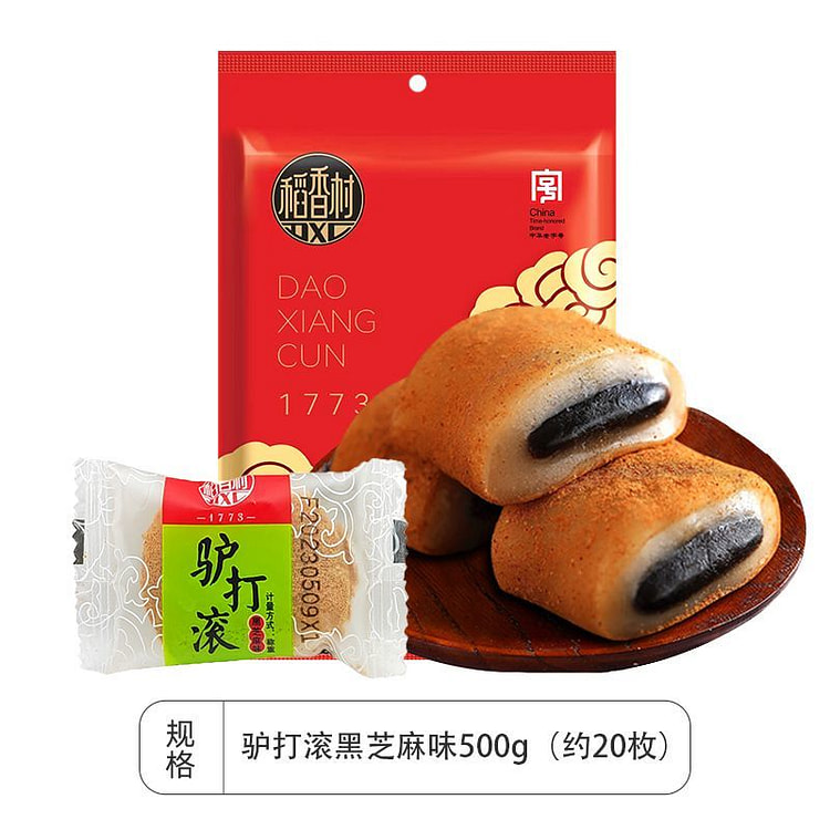 稻香村驴打滚糕点糯米糍团子黑芝麻味500g*1袋 500 克