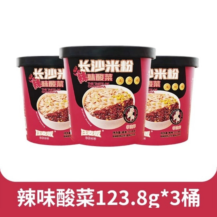 任老板宽米粉辣味酸菜123.8g*3桶 371.4 克