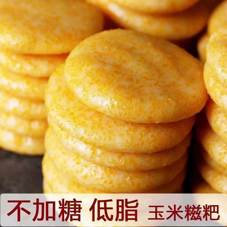 月亮师傅包谷粑低脂玉米糍粑手工粗粮杂粮早餐50g*10个