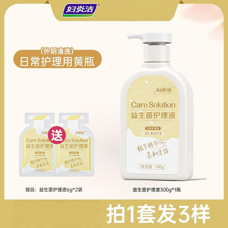 妇炎洁日常款黄色私处清洗液女私密护理液300ml 300 毫升