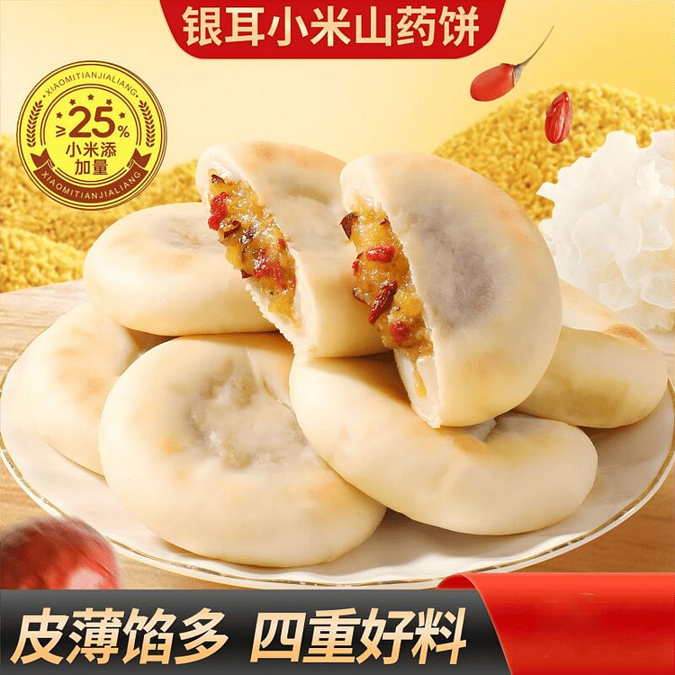 甄磨坊银耳小米山药饼营养早餐320g 320 克