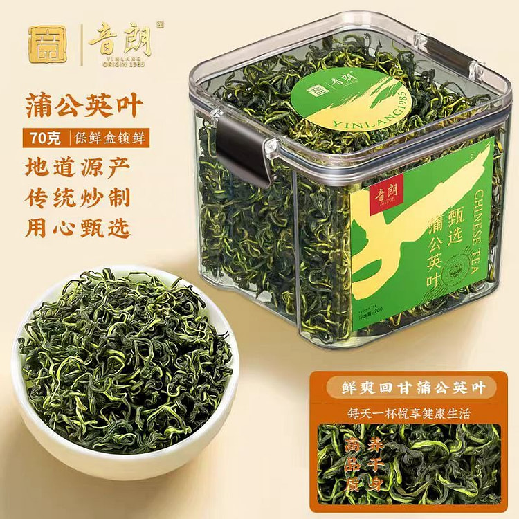 蒲公英茶 中式养生花果茶泡水泡茶
