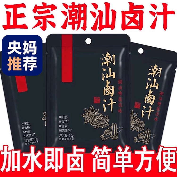 正宗潮汕卤牛肉茶叶蛋五香卤料包60g*5 300 克