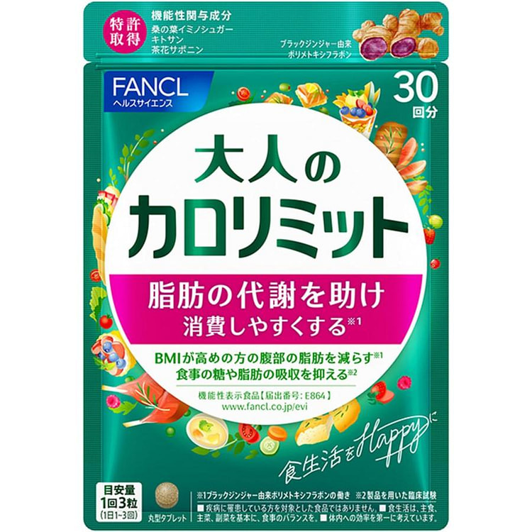 FANCL芳珂 黑姜燃脂热控丸 90粒 30日 1 份