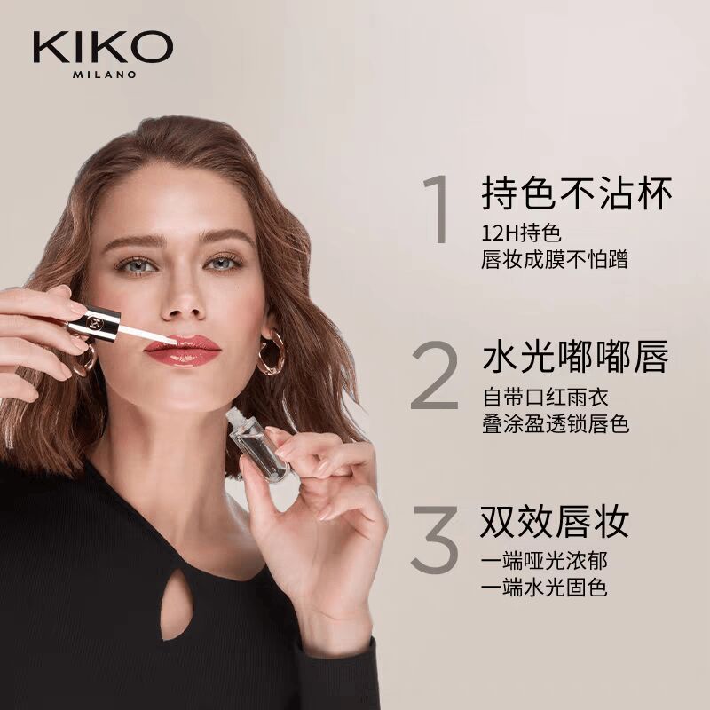 Kiko Unlimited Double Touch Liquid Lip Colour#103 6 ml - Weee!