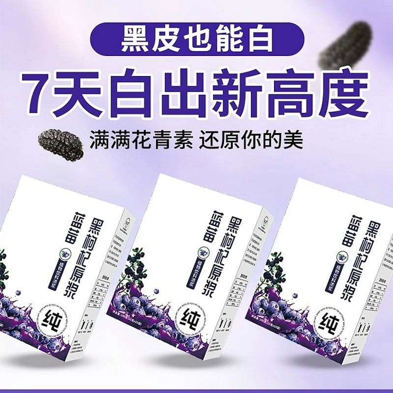 Blueberry Black Goji Berry Original Syrup Anthocyanin Girls Health Drink 100 g