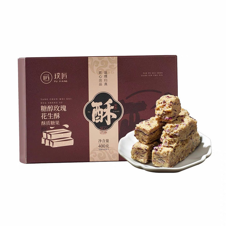 璞匠玫瑰花生酥糖黑芝麻点心中式花生糖老式糕点零食 400 克