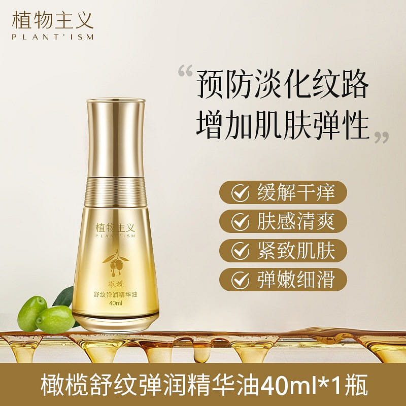 Zhiwuzhuyi 40ml Olive Oil Mild Stretch Mark Care 1 bottle
