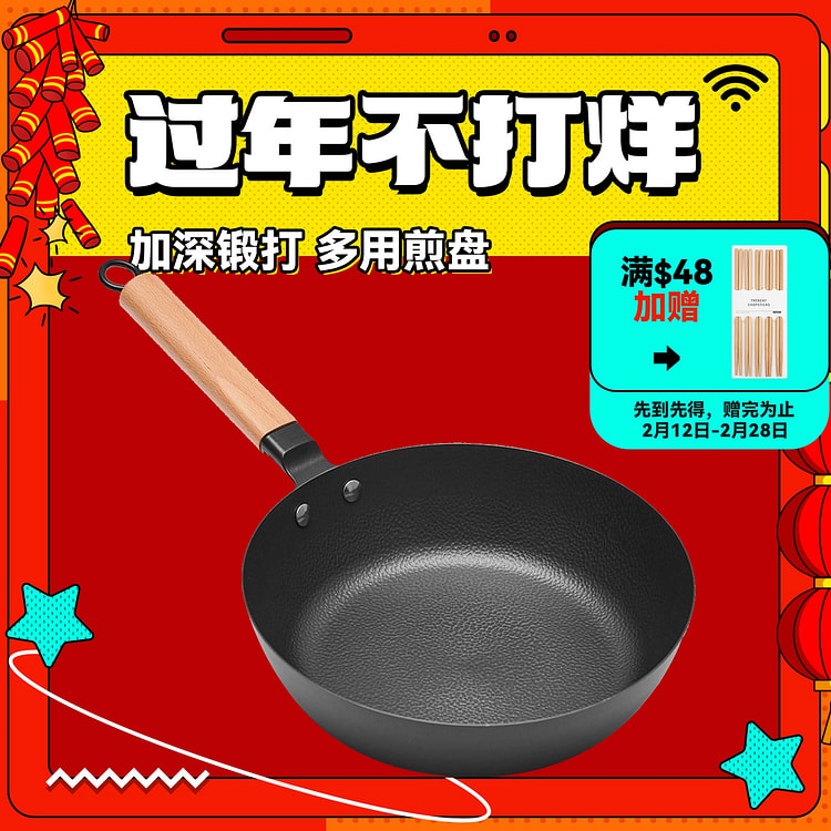 26CM Forged Frying Pan Deep Pan With Flat Bottom