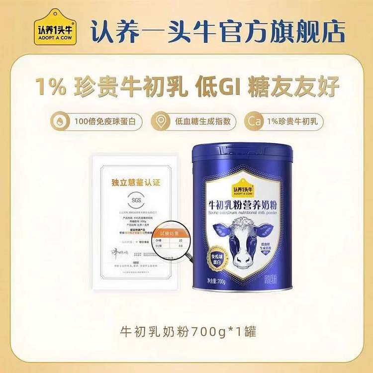 Adopt a cow and get colostrum formula 700 g