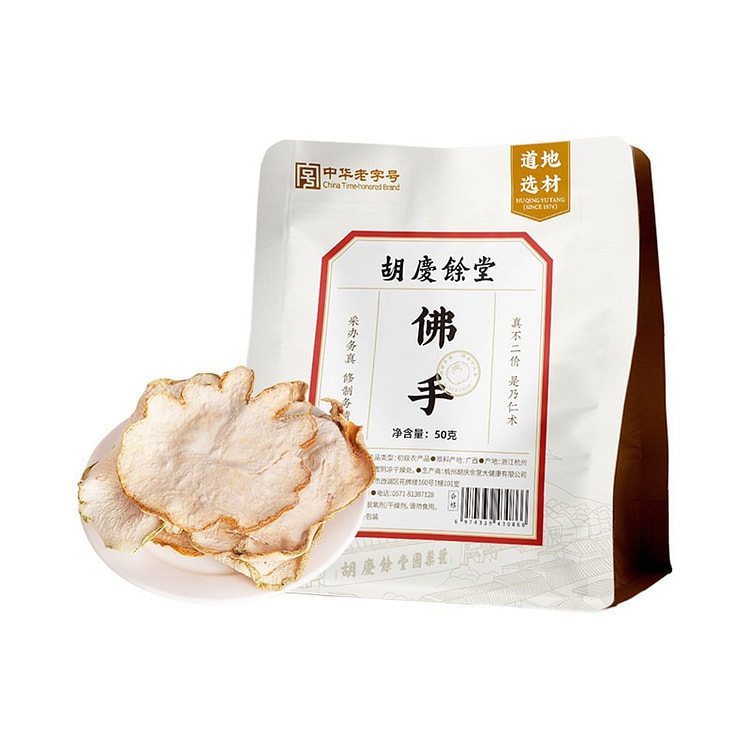 Hu Qing Yu Tang Dried Bergamot Slices 50g 1 pack