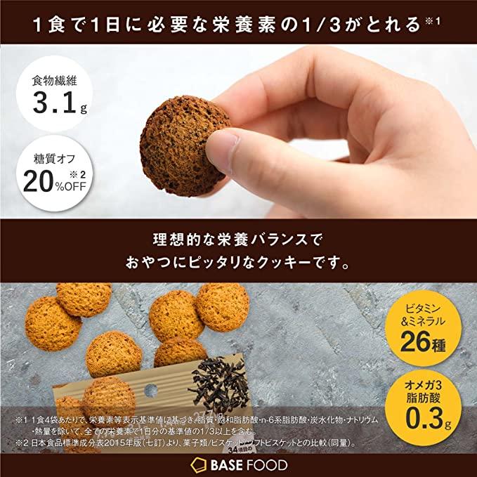 BASE Cookies ココナッツ Japan Direct Mail] BASE Cookies Coconut Flavor - Weee!