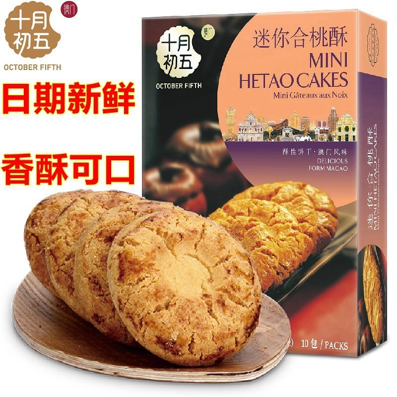 Mini peach crisp cookies afternoon tea heart traditional pastries casual 220 g
