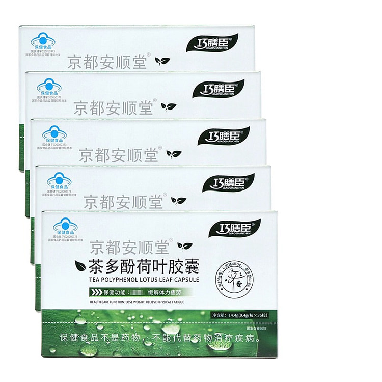 Five boxes of Tea Polyphenol Lotus Leaf Capsules