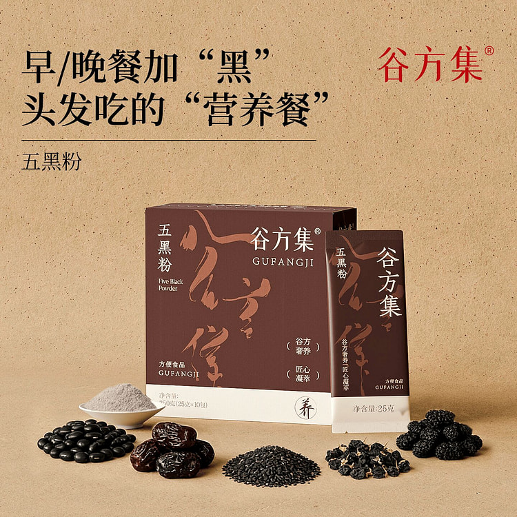 谷方集 养发五黑粉黑芝麻糊黑豆桑葚粉代餐独立包装 250 克