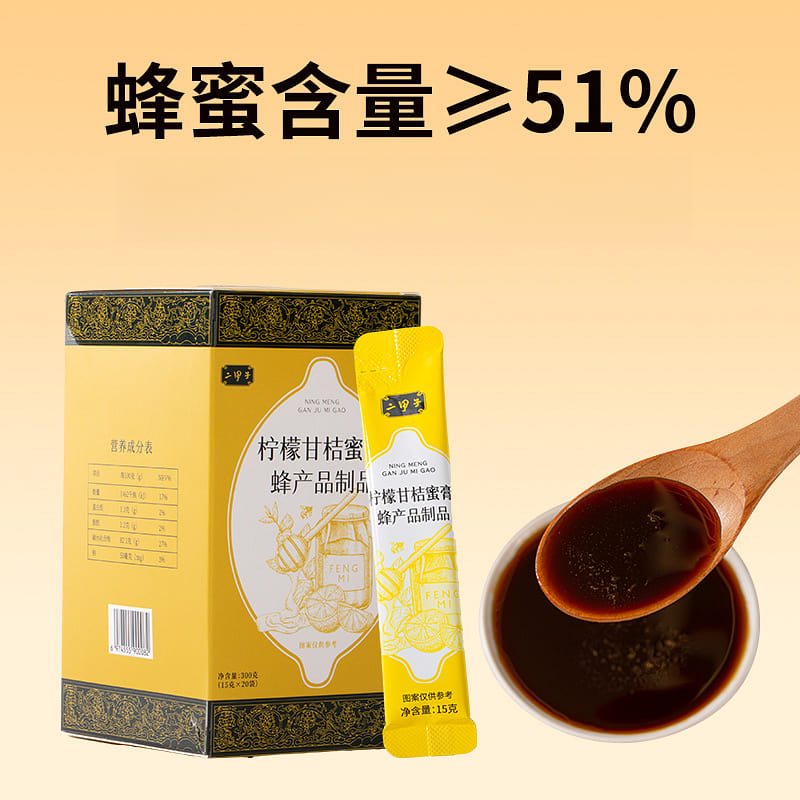 Lemon, Licorice, Kumquat Granules 300g*1 Box 300 g