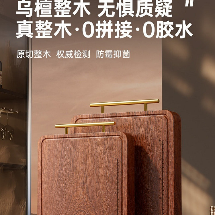 双枪整木乌檀木菜板防霉抗菌家用切菜板实木砧板案板 1 份