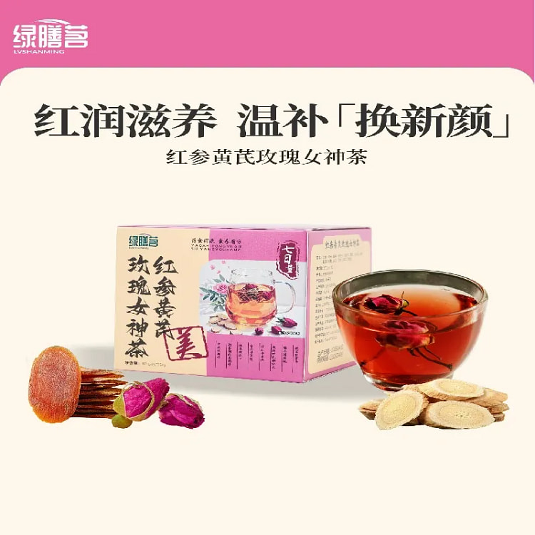 西洋参黄芪三伏天养血玫瑰枸杞茶 60.9g/盒 1 盒