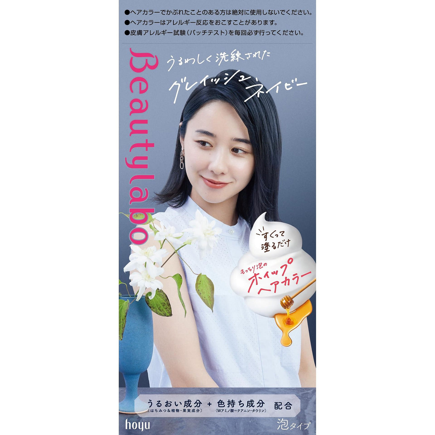 HOYU Beauty labo Foam Hair Dye – Gray Navy Blue 125 ml