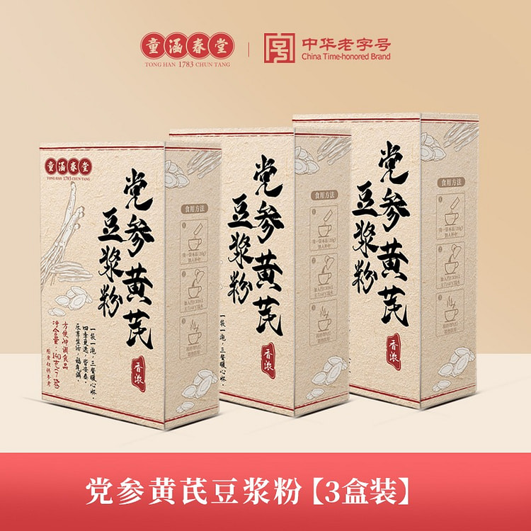 Astragalus soybean milk powder 140g * 3 boxes