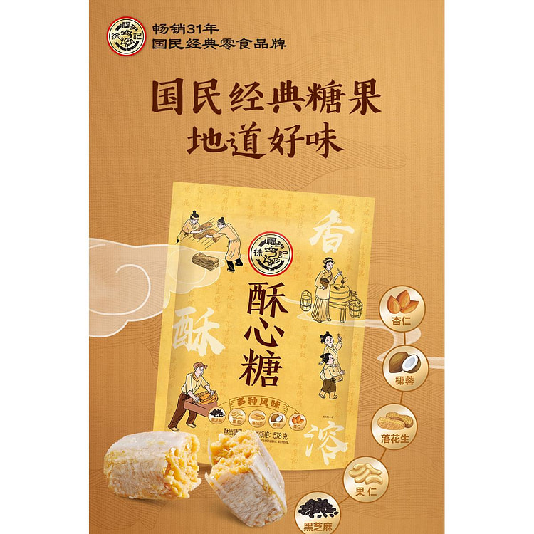 Xufuji Candy Mixed Flavor Crispy Candy