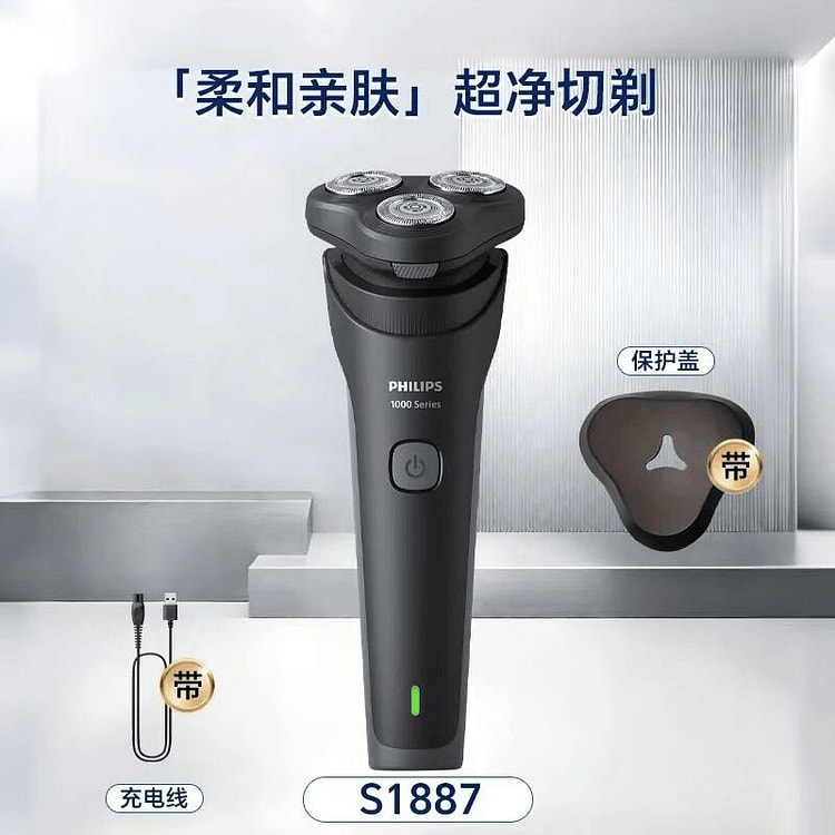 Philips S1887 electric shaver