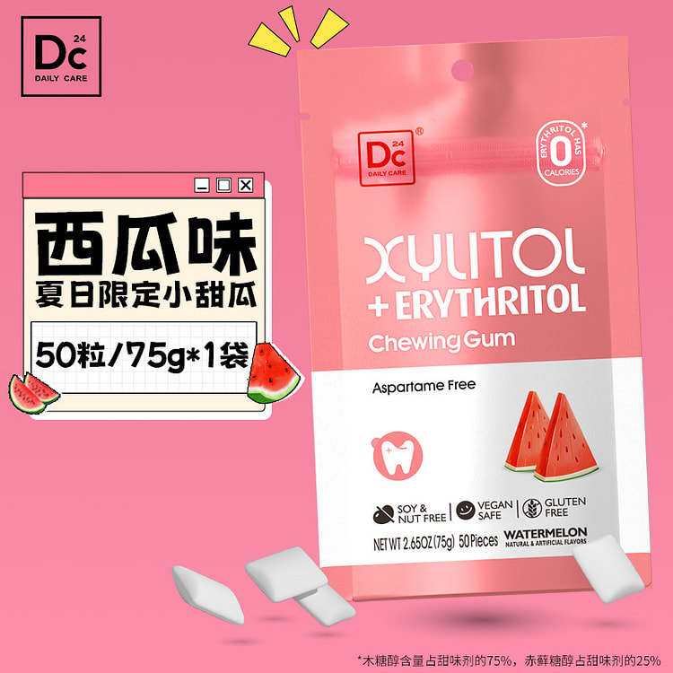 悦醒 DC24木糖醇无糖口西瓜味香糖赤藓糖醇无阿斯巴甜薄荷味香口胶75g*1袋