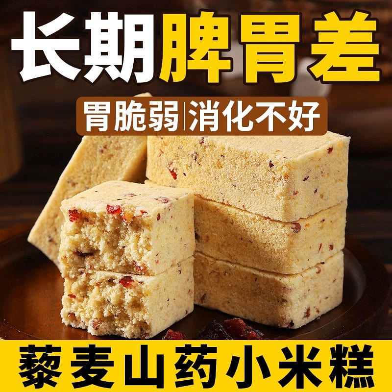 Quinoa Yam Millet Cake Stomach Food Healthy Meal Replacement Snacks 500 g