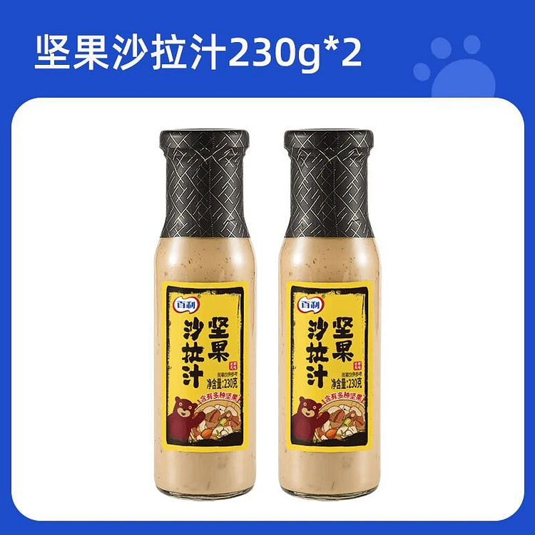 Baili Nut Salad Dressing  230g (2 Bottles)