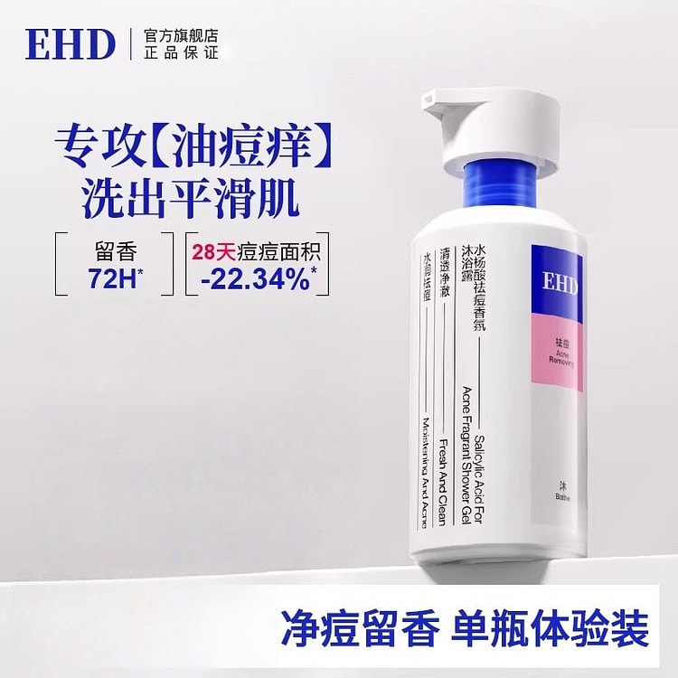 EHD Body Wash - Acne-Removing, 300ml