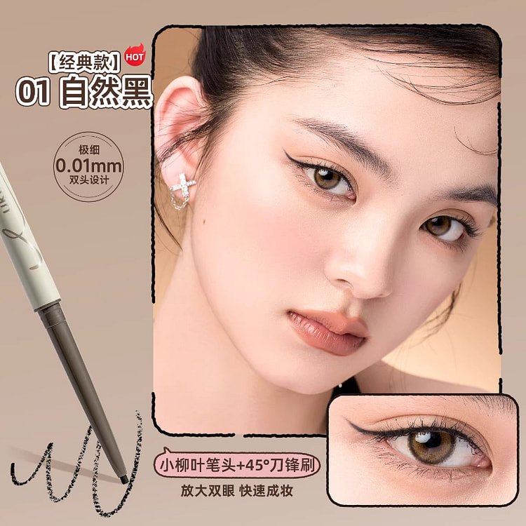 ukiss眼线胶笔极细01#自然黑60mg*1支 1 盒