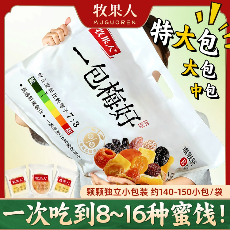 牧果人一包梅好果干500g*袋 500 克
