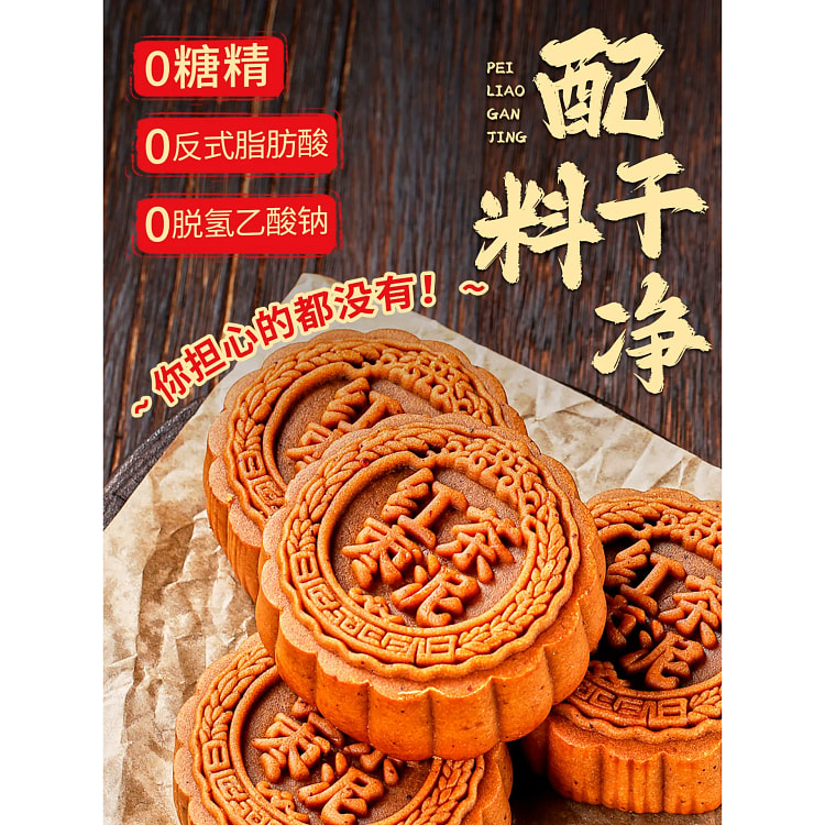 Zao Nai Mooncake Sun Moon Fang * 500g