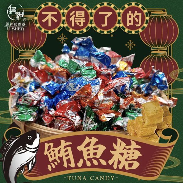 Taiwan HCT Dried Tuna Candy - Weee!
