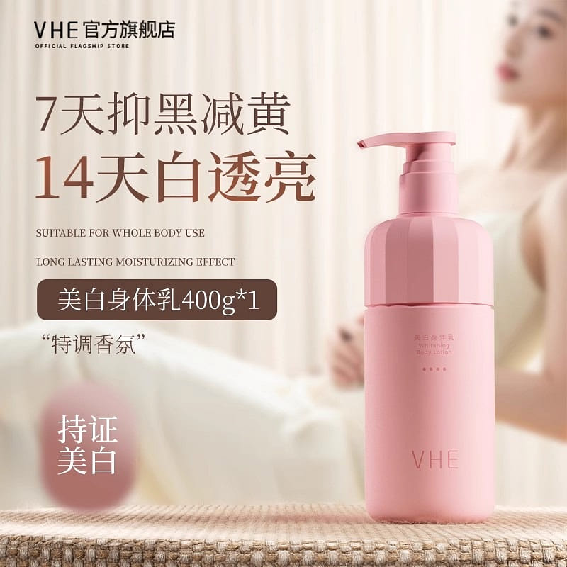 VHE Whitening Body Lotion Moisturizing 400 グラム