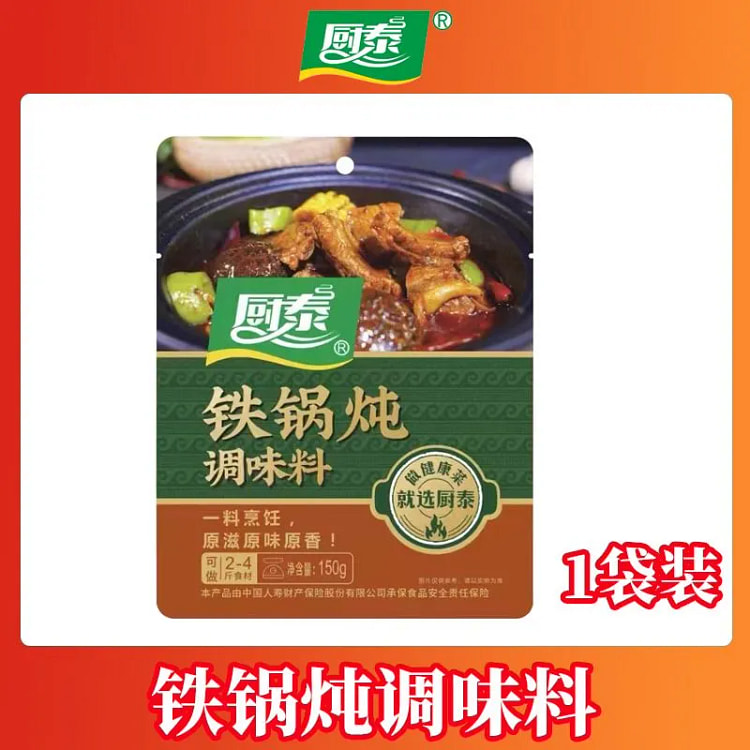东北铁锅炖酱料底料铁锅炖大鹅调料 香辣味