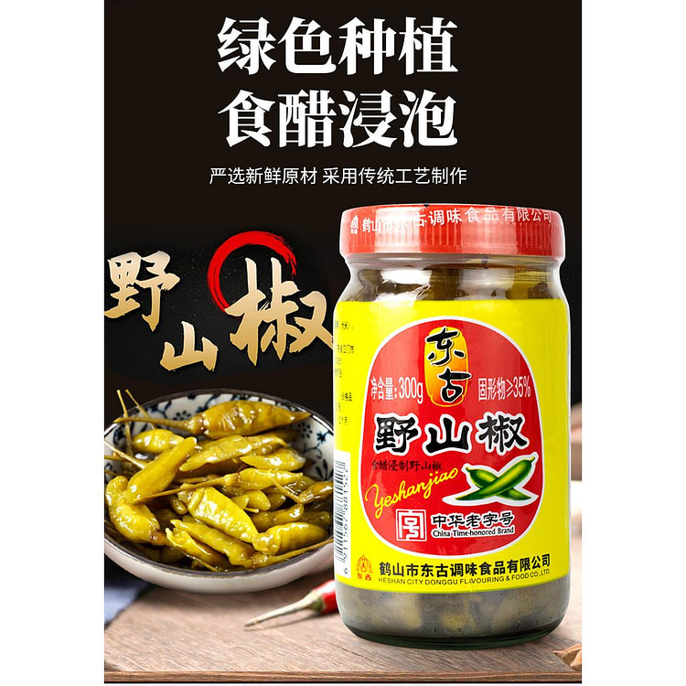 东古野山椒 新鲜小米辣泡椒 家用四川泡菜正宗母水 300g*1瓶